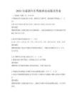 2025年最新汽車駕駛理論試題及答案