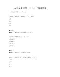 2026年土庫曼文入門與試卷及答案