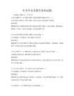 中小學(xué)音樂教學(xué)案例試題