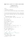 2026年青岛版（五四学制）小学二年级数学上册期末考试模拟卷word版附答案详解