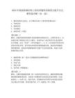 2026年檢驗(yàn)檢鋼結(jié)構(gòu)上崗培訓(xùn)題庫(kù)高頻重點(diǎn)提升含完整答案詳解（有一套）