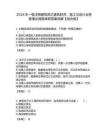 2026年一級注冊建筑師之建筑經濟、施工與設計業務管理必背題庫附答案詳解【綜合卷】