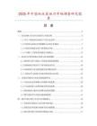 2025年中國(guó)雙頭座面刀市場(chǎng)調(diào)查研究報(bào)告