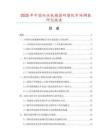 2025年中國(guó)雙頭機(jī)械器研磨機(jī)市場(chǎng)調(diào)查研究報(bào)告