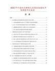 2025年中國(guó)雙頭腳踏式高周波熔接機(jī)市場(chǎng)調(diào)查研究報(bào)告