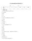 無人機資格證題庫及參考答案詳解一套