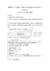 冀教版小學二年級數學上冊期末考試真題附參考答案詳解（考試直接用）