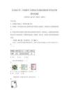 青島版小學(xué)二年級(jí)數(shù)學(xué)下冊(cè)期末考試測(cè)試卷附參考答案詳解【預(yù)熱題】