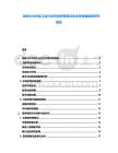 加拿大木材加工業行業市場供需現狀及未來發展趨勢研究報告