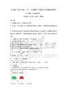 青島版（五四學制）小學一年級數學下冊期末考試模擬卷帶答案詳解（名師推薦）