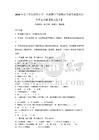 2026年遼寧省燈塔市小學(xué)一年級(jí)數(shù)學(xué)下冊(cè)期末考試考試卷及參考答案詳解【能力提升】