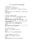 中小學生防溺水知識競賽試題