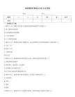 推薦最新時事政治2024年必考題優(yōu)選題庫