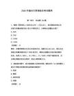 2026年烟台打捞局船员考试题库含答案（完整版）