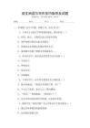 語文閱讀與寫作技巧指導及試題
