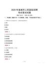 宣城市人民医院招聘考试真题2025