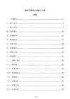 園林工程擋土墻施工方案