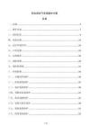 風電場電氣系統維護方案