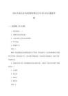 成考教育理论成人高考(专升本)知识点题库详解(2026年)