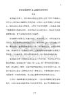 复杂地质条件下岩土勘察与评价研究