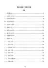 钢结构管廊分包管理方案