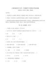 2025-2026吉林省蛟河市小学二年级数学下册期末考试真题附参考答案详解（夺分金卷）