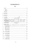 鋼結構管廊質量檢查方案