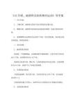 《13 月球、地球和太陽的相對運(yùn)動(dòng)》導(dǎo)學(xué)案