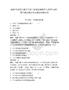 2026年超星爾雅學習通《思想道德修養與法律基礎》章節測試測試考試題庫檢測試卷及答案詳解（精選題）