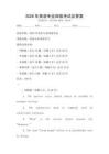 2026年英語專業四級考試及答案