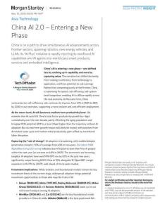 中国AI 2.0——迈入新阶段