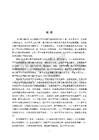 《分數(shù)與除法》教學(xué)設(shè)計