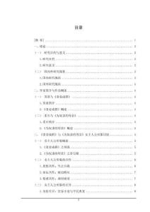 《妻妾成群》与《为奴隶母亲》中的女主人公形象比较