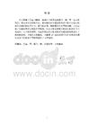 巴金《激流三部曲》中的女性形象分析
