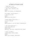 高等教育自學(xué)考試語文試卷
