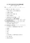 中小學生防溺水安全知識競賽試題