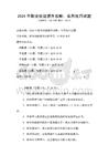 2026年职业技能提升攻略：实用技巧试题