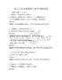 語文古詩詞鑒賞能力提升策略試題