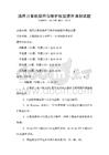 通用計算機操作與維護技能提升課程試題