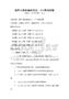 通用計算機編程語言：C++基礎試題