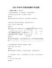 2025年初中生物实验操作考试题