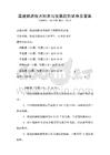 高速鐵路技術標準與發展趨勢試卷及答案