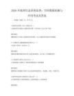 2026年地理信息系统原理：空间数据挖掘与应用考试及答案
