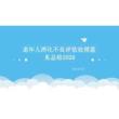 2026年老年人消化不良評估處理意見總結2026新版