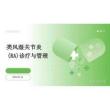 2026年類風濕關節炎（RA）診療與管理新版