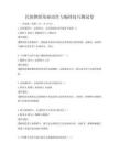 民族舞蹈基础动作与编排技巧测试卷
