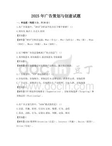 2025年廣告策劃與創(chuàng)意試題