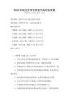 2025年司法文書寫作技巧考試及答案