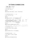 醫療保健知識競賽題庫及答案
