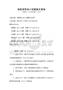 高級財務會計試題集及答案